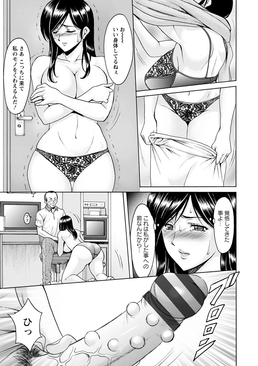 [星野竜一] 人妻不倫沼 [DL版]