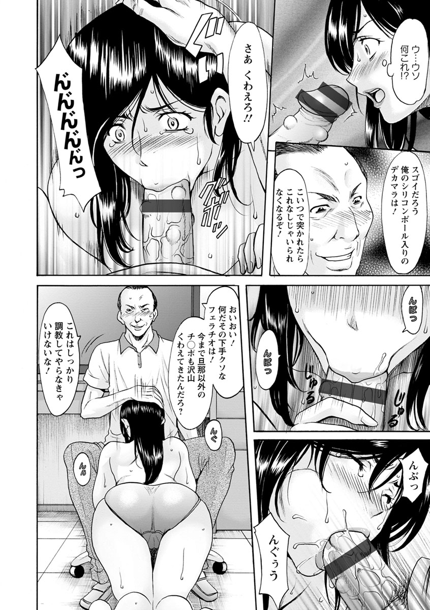 [星野竜一] 人妻不倫沼 [DL版]