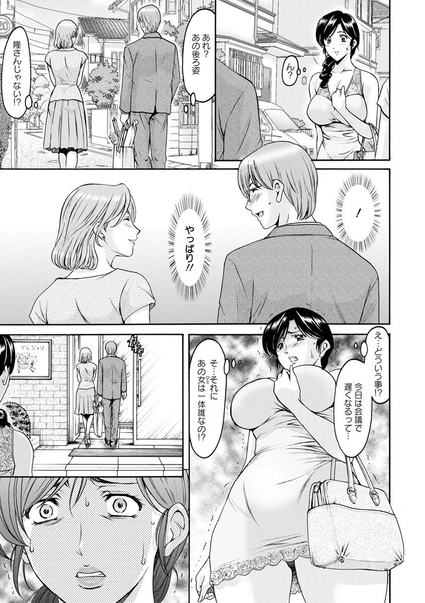 [星野竜一] 人妻不倫沼 [DL版]