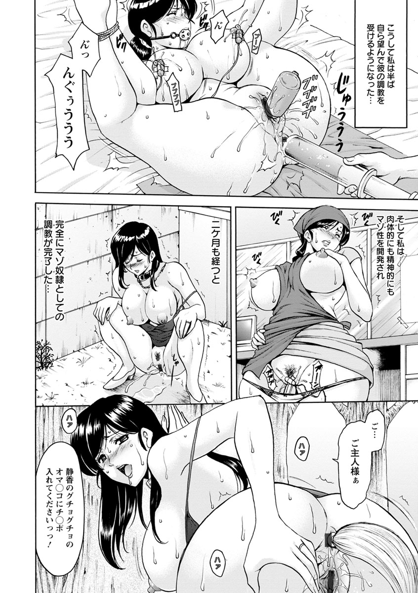 [星野竜一] 人妻不倫沼 [DL版]