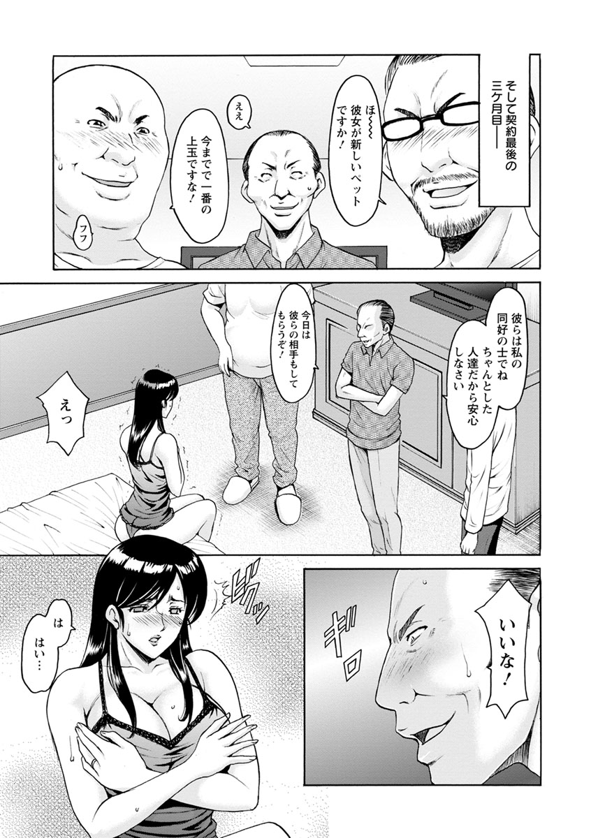 [星野竜一] 人妻不倫沼 [DL版]