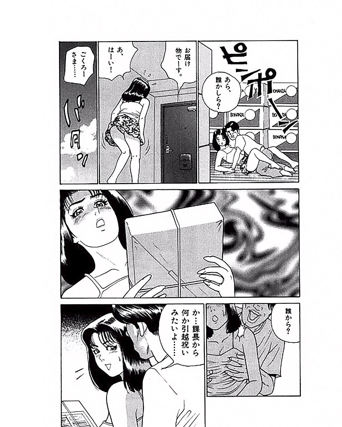 [鈴木岳生] マンション