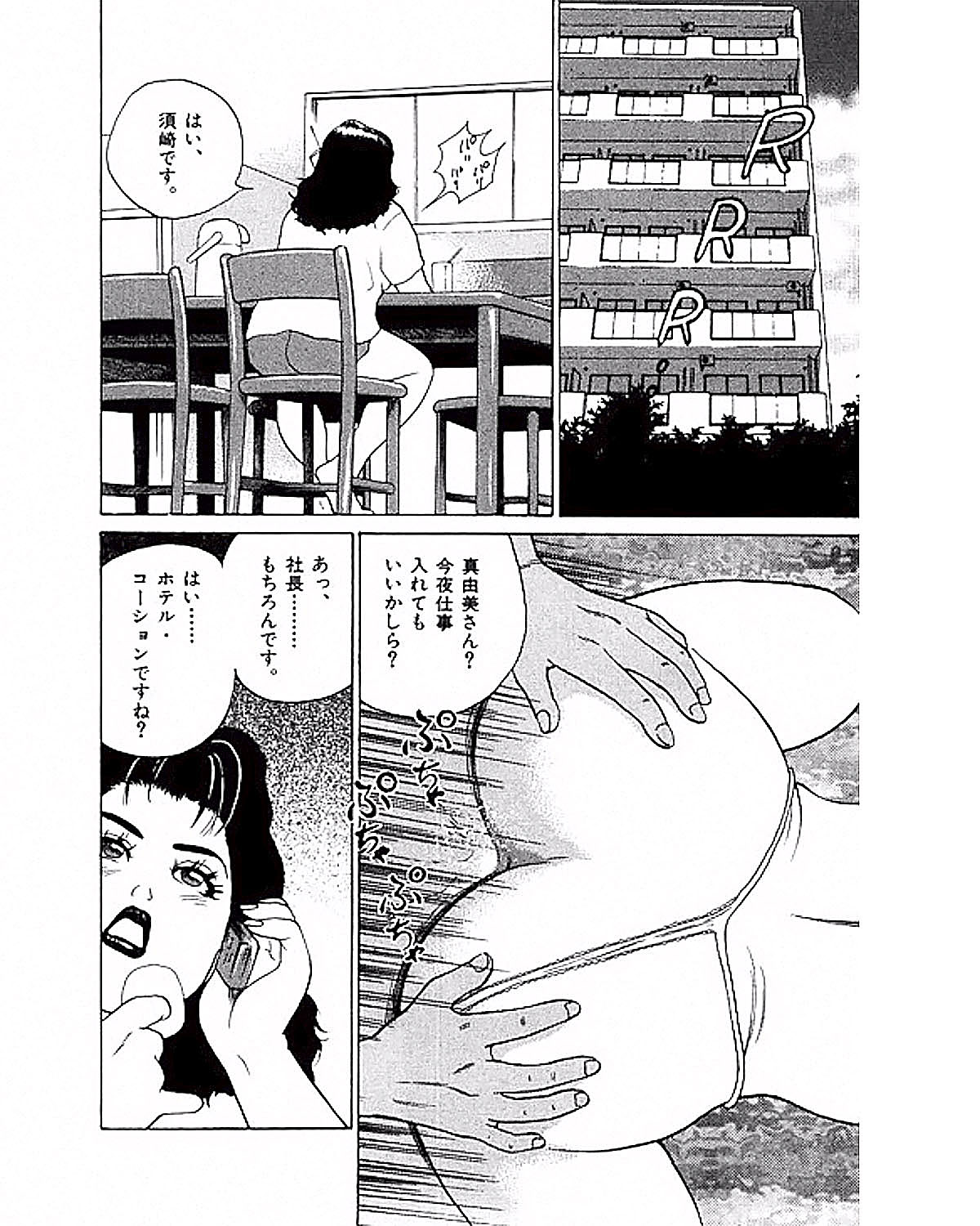 [鈴木岳生] マンション