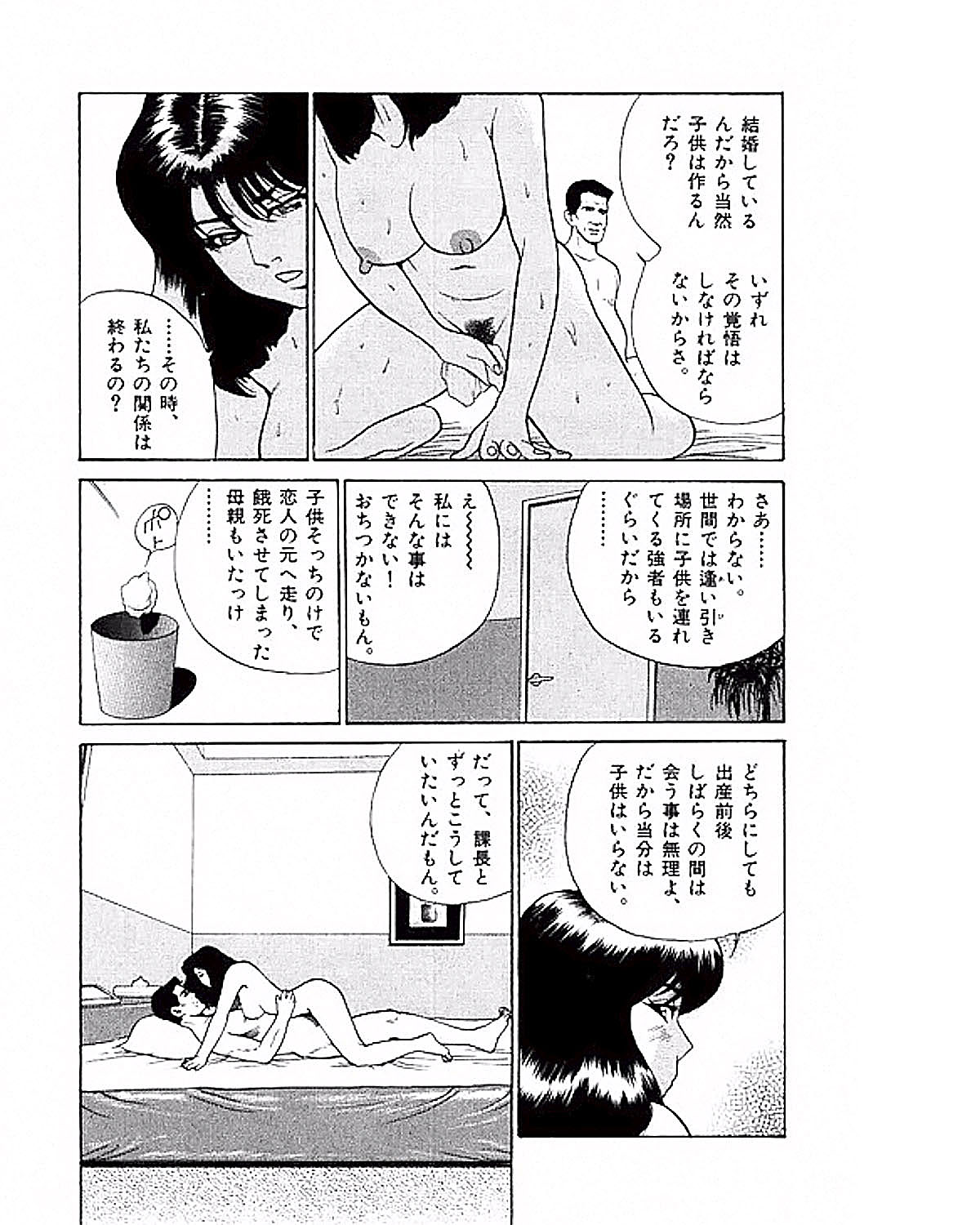 [鈴木岳生] マンション