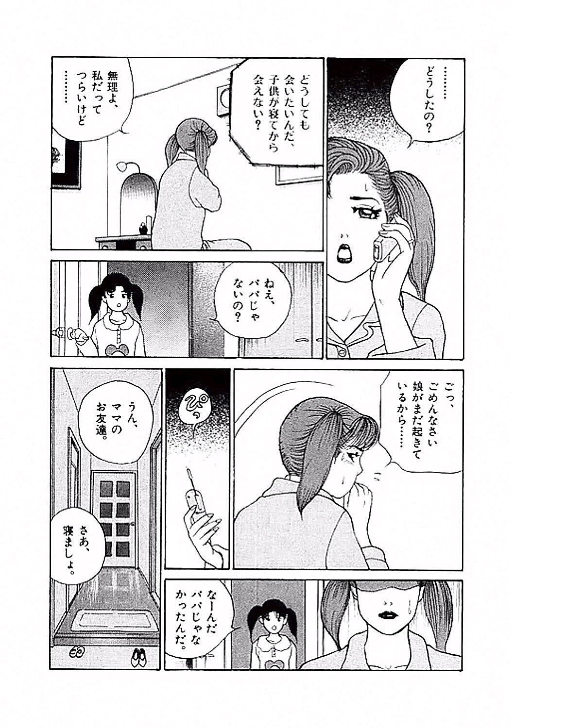 [鈴木岳生] マンション
