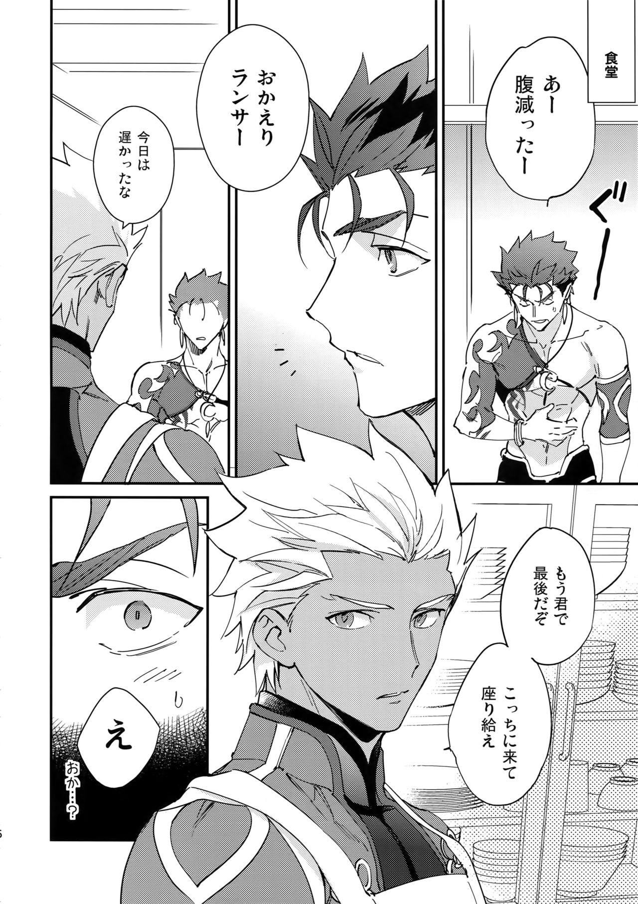 (HARUCC23) [Yoke (emya)] NO EXCUSE (Fate/Grand Order)