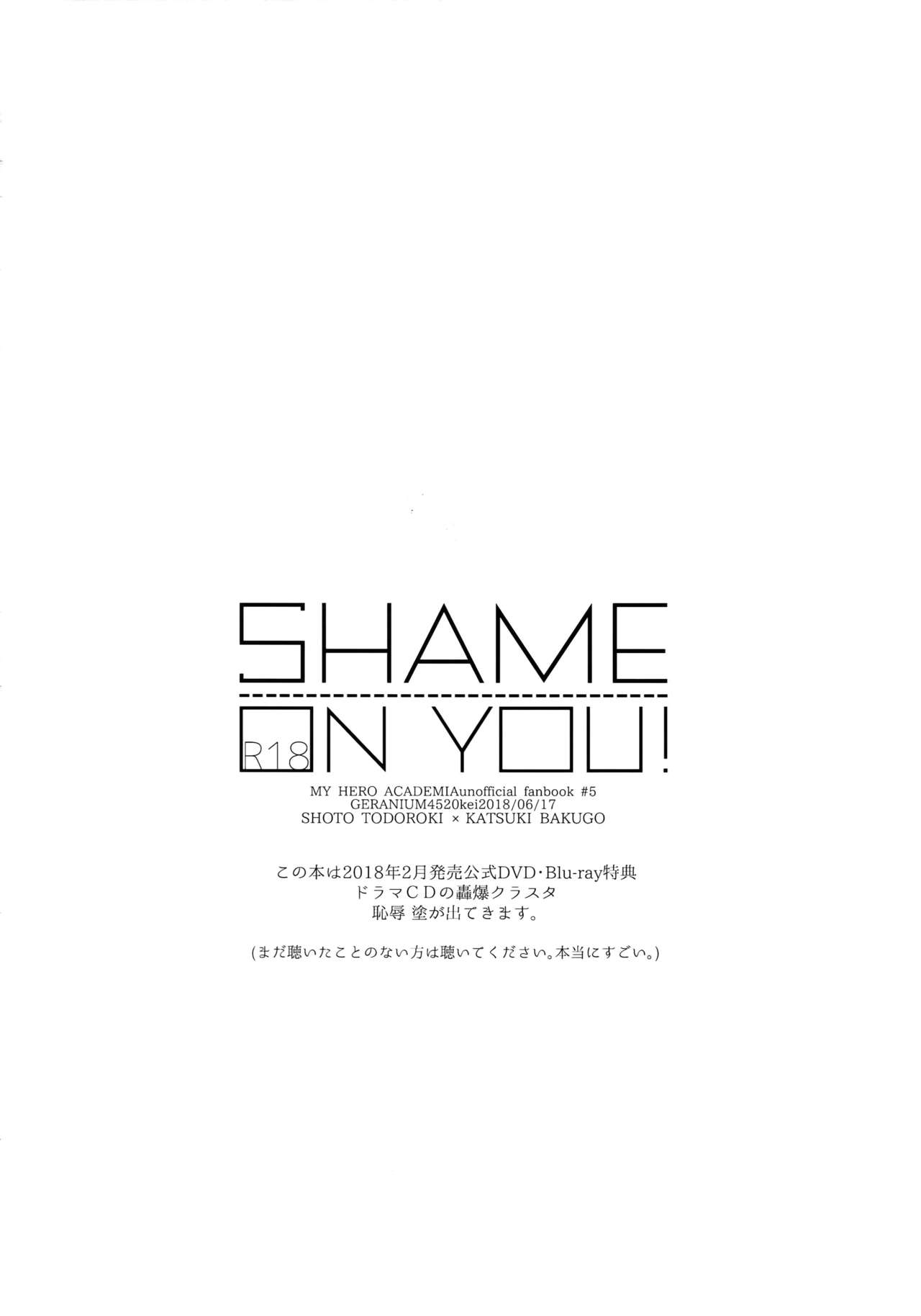 (どうやら出番のようだ!12) [GERANIUM (けい)] SHAME ON YOU! (僕のヒーローアカデミア)