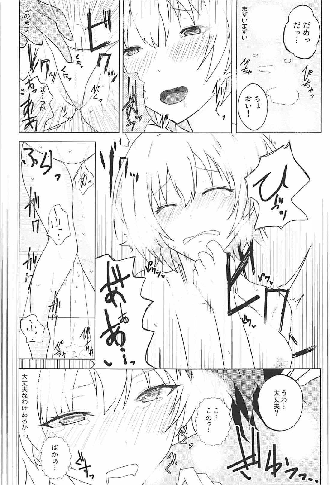 (C94) [910号室 (クドウ)] 放課後の純情乙女 (アイドルマスターシャイニーカラーズ)