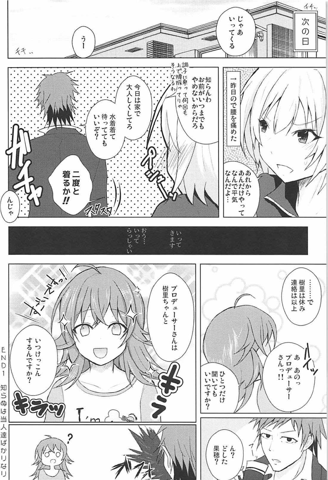 (C94) [910号室 (クドウ)] 放課後の純情乙女 (アイドルマスターシャイニーカラーズ)