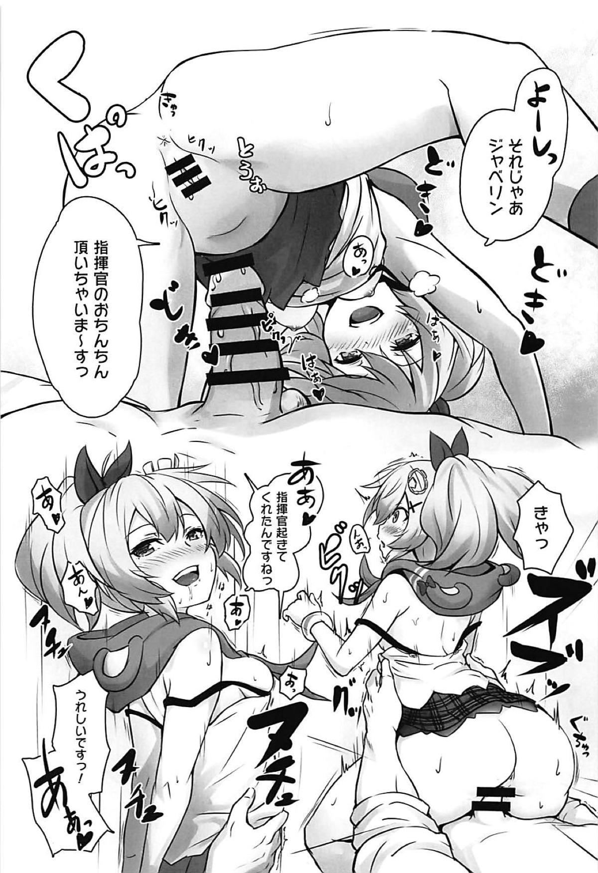 (C94) [S.K (シシガイ)] 指揮官大好き! (アズールレーン)