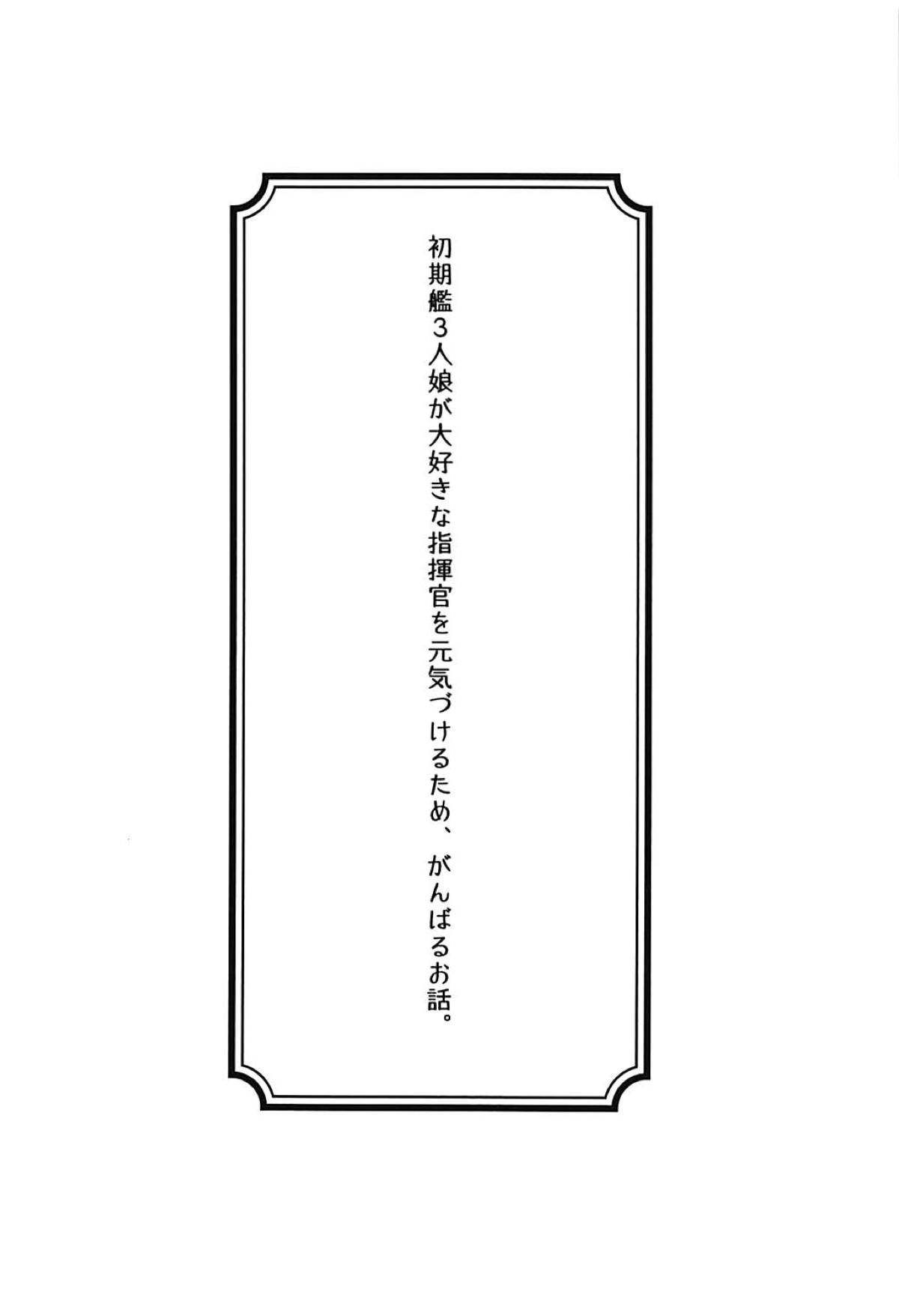 (C94) [S.K (シシガイ)] 指揮官大好き! (アズールレーン)