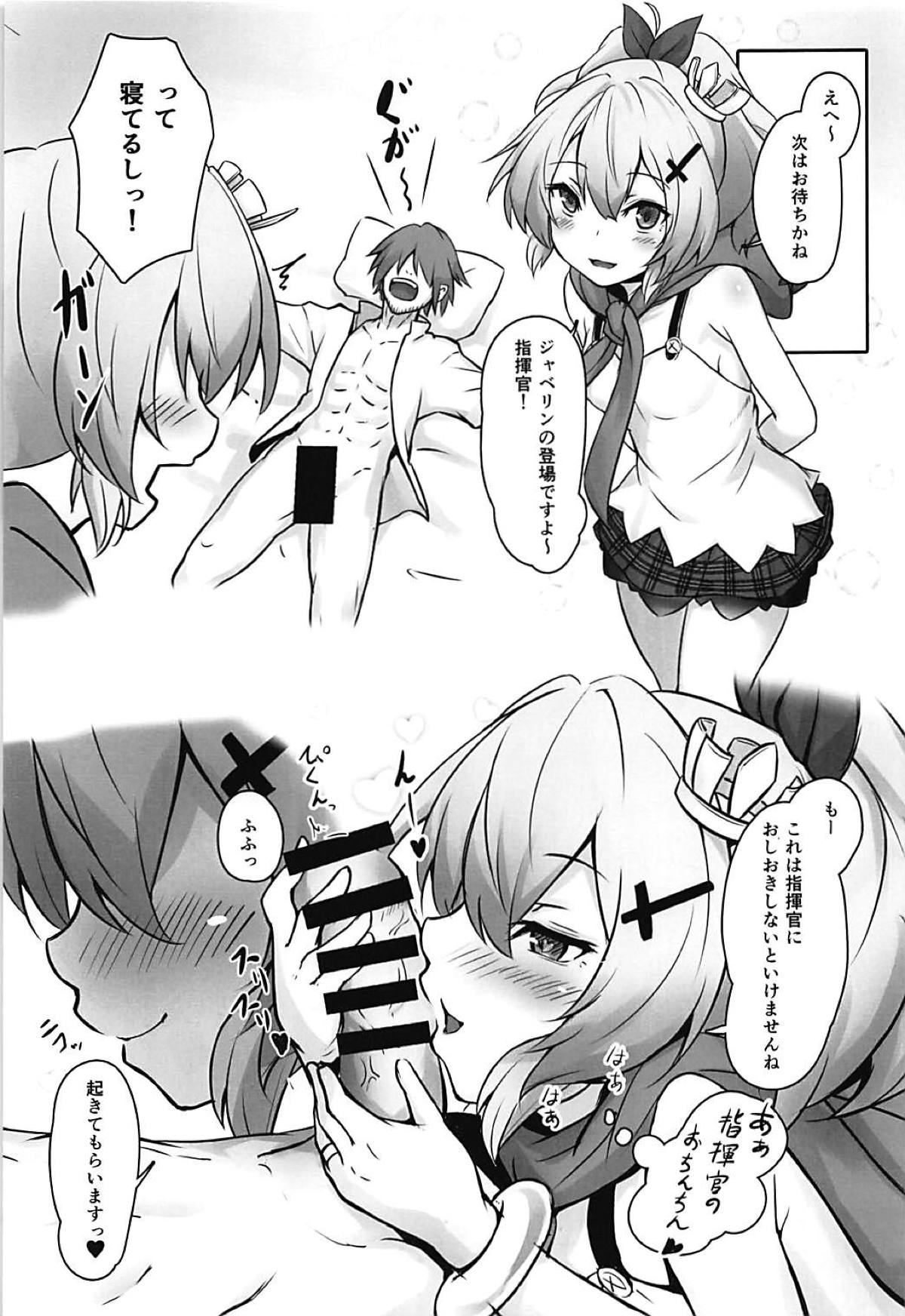 (C94) [S.K (シシガイ)] 指揮官大好き! (アズールレーン)
