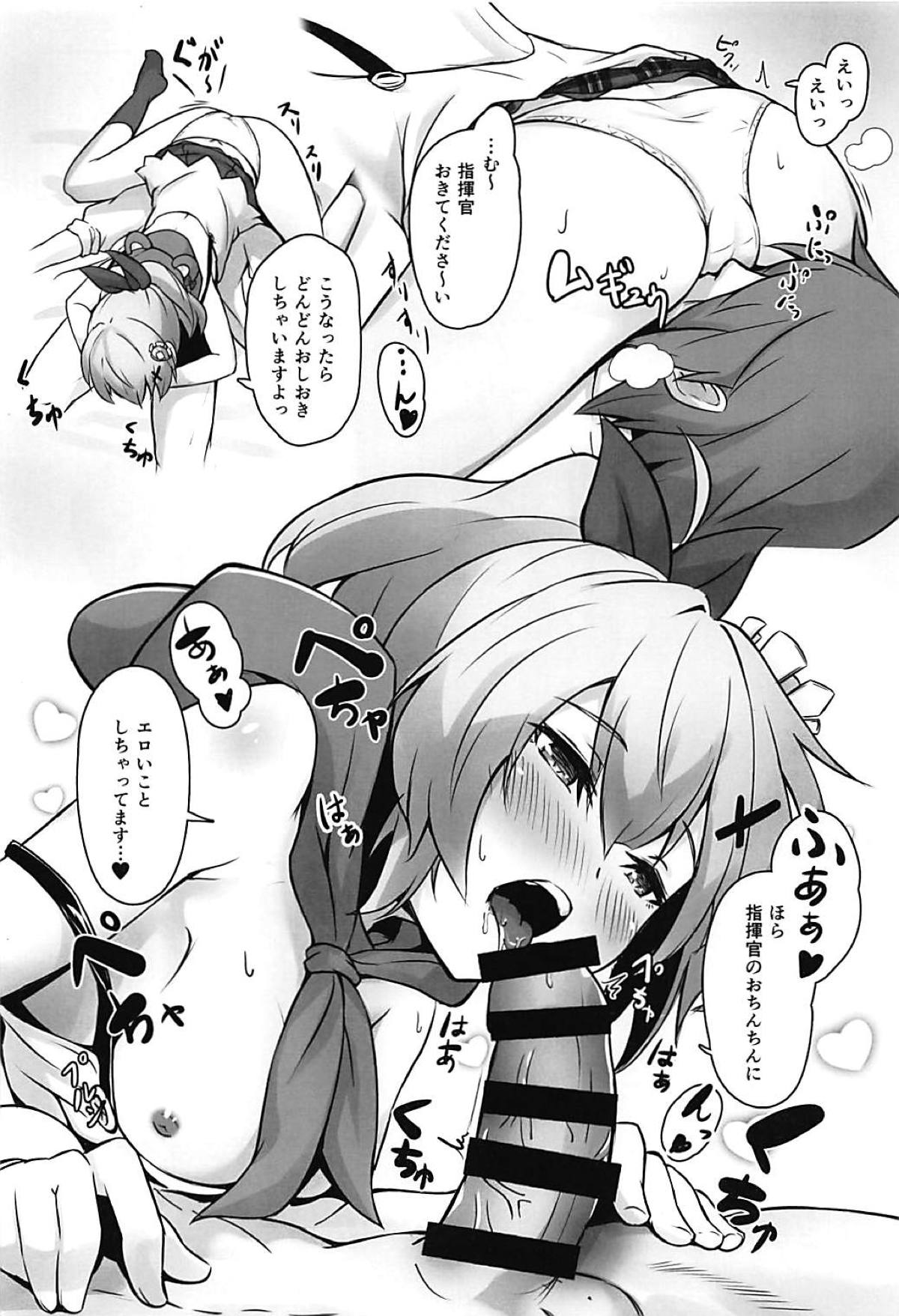 (C94) [S.K (シシガイ)] 指揮官大好き! (アズールレーン)