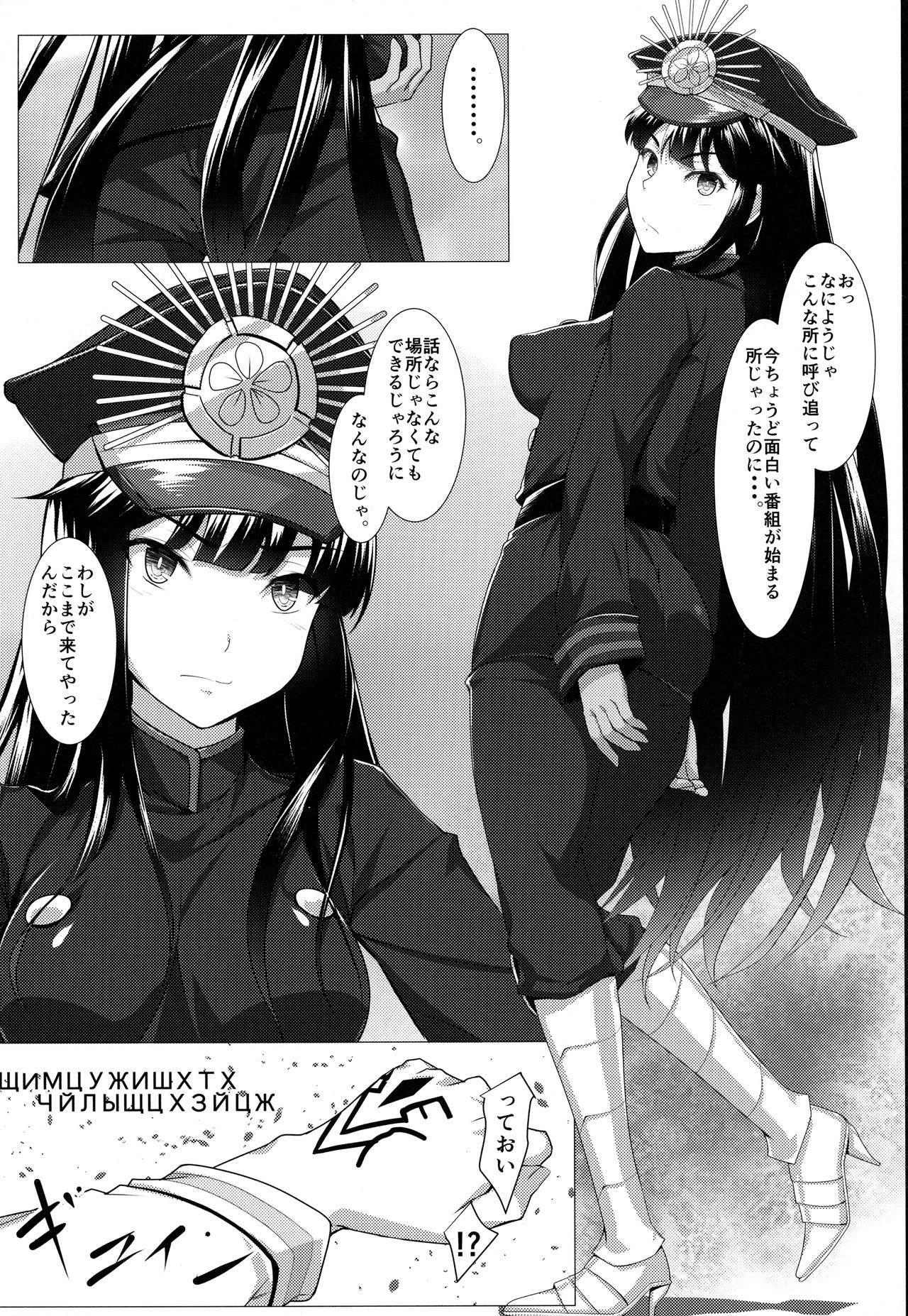 (COMIC1☆13) [Seven Deadly Sins (homu)] ぼくのノッブに大興奮!? (Fate/Grand Order)