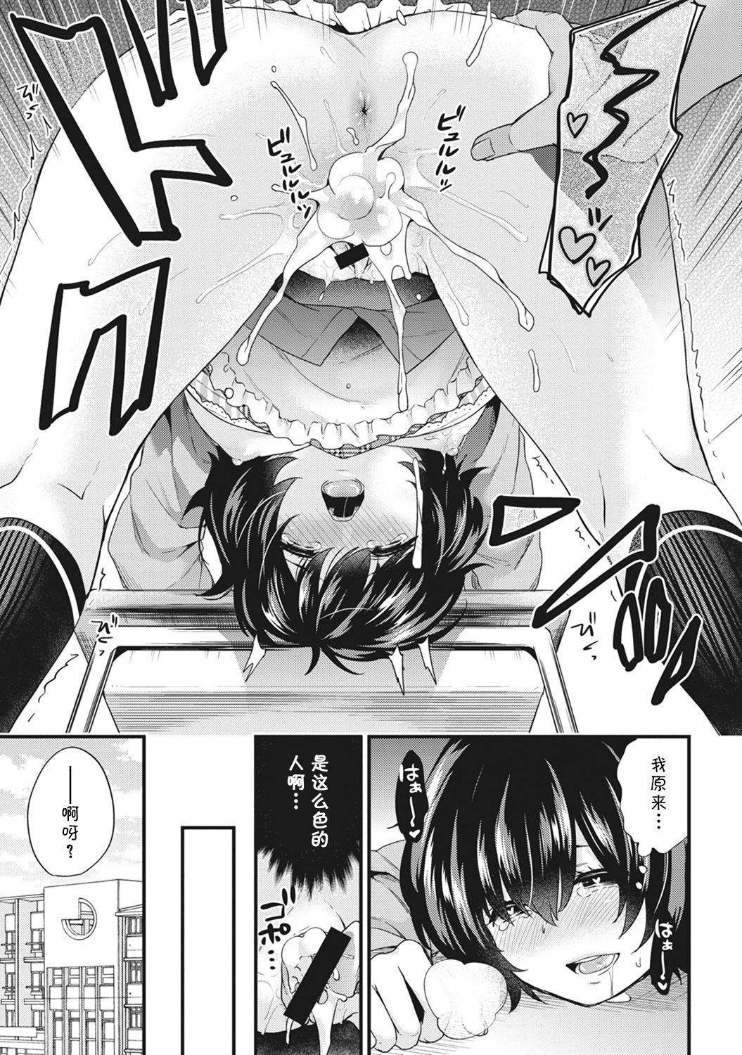 [sorani] AV専門学校へようこそ! 第2話 (COMIC アナンガ・ランガ Vol.30) [中国翻訳]