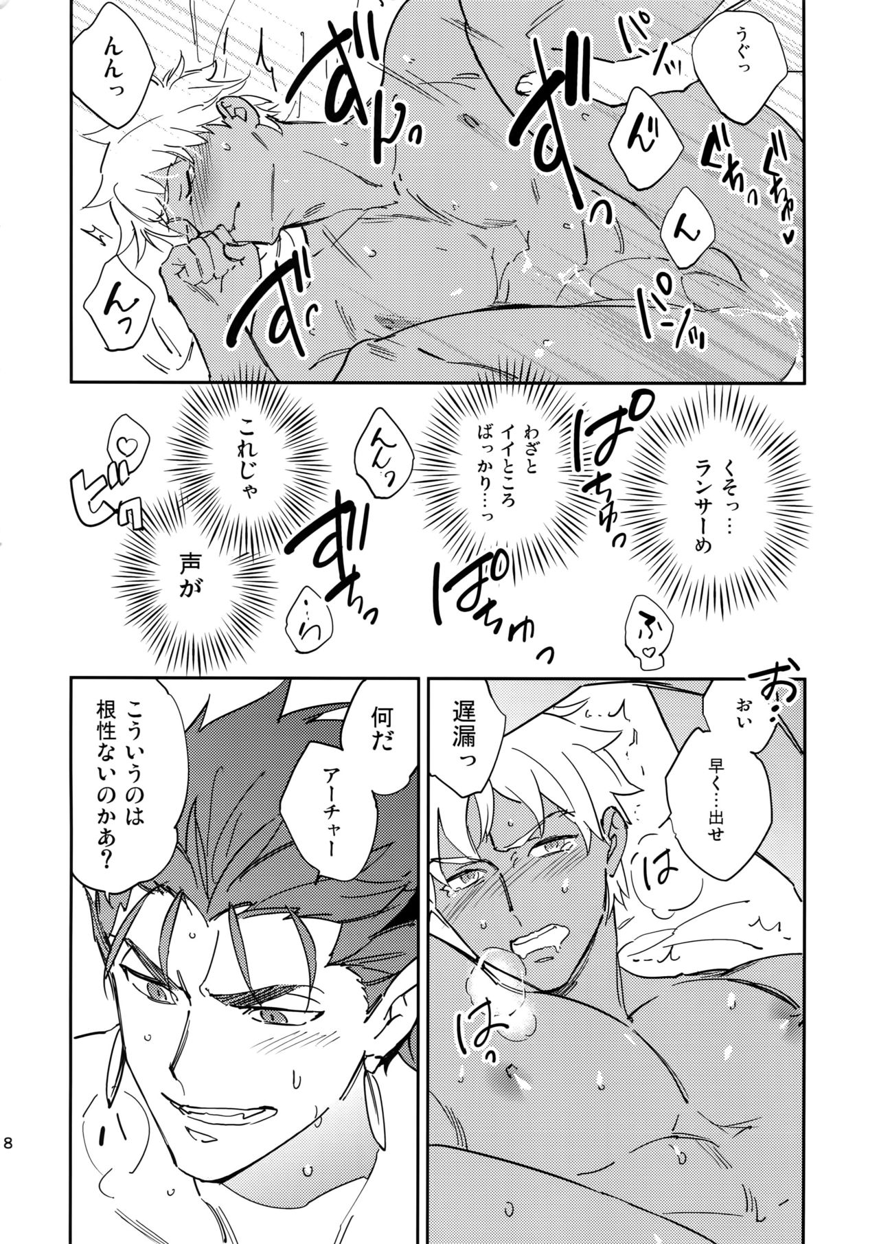 (第14次ROOT4to5) [Yoke (emya)] 猫派、犬を拾う。 (Fate/Grand Order)