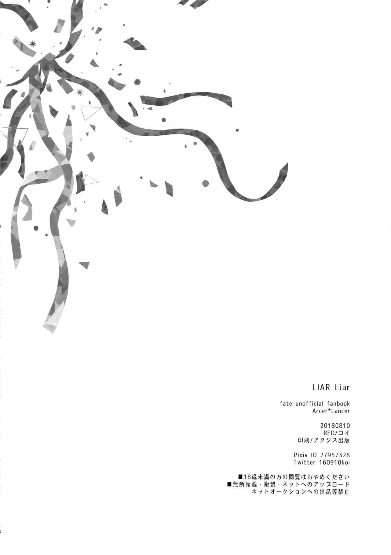 (C94) [RED (コイ)] LIAR Liar (Fate/stay night)