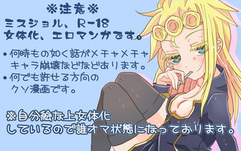 [山田）]たべものの浦見はおそろしゅう[草むけじょうたいか]（ジョジョの奇妙な冒険）