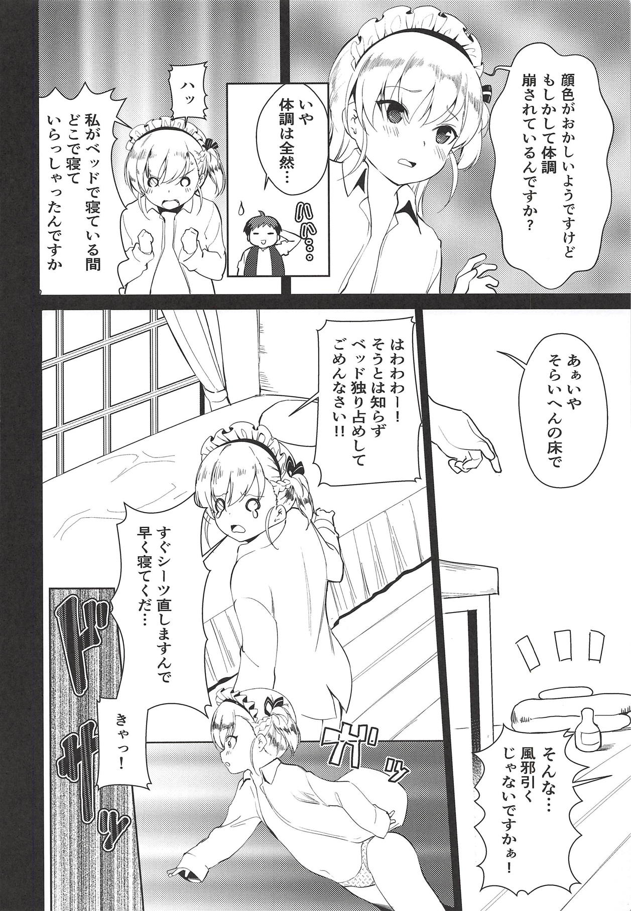 (C94) [P-POINT (Pikazo)] ベルちゃんの恩返し (アズールレーン)