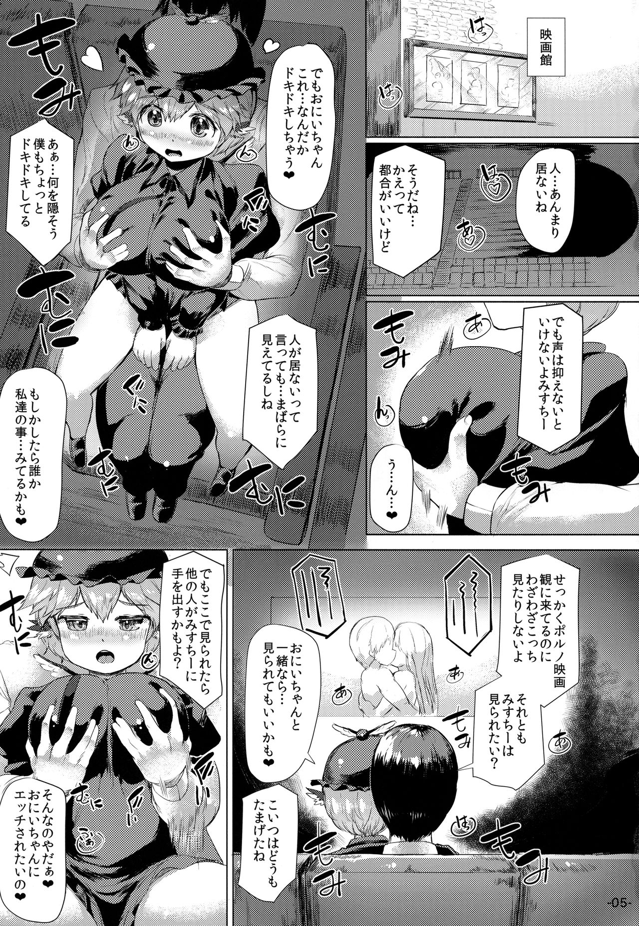 (例大祭12) [ROCK CLIME (ダンボ)] よすずめたべほうだい (東方Project)