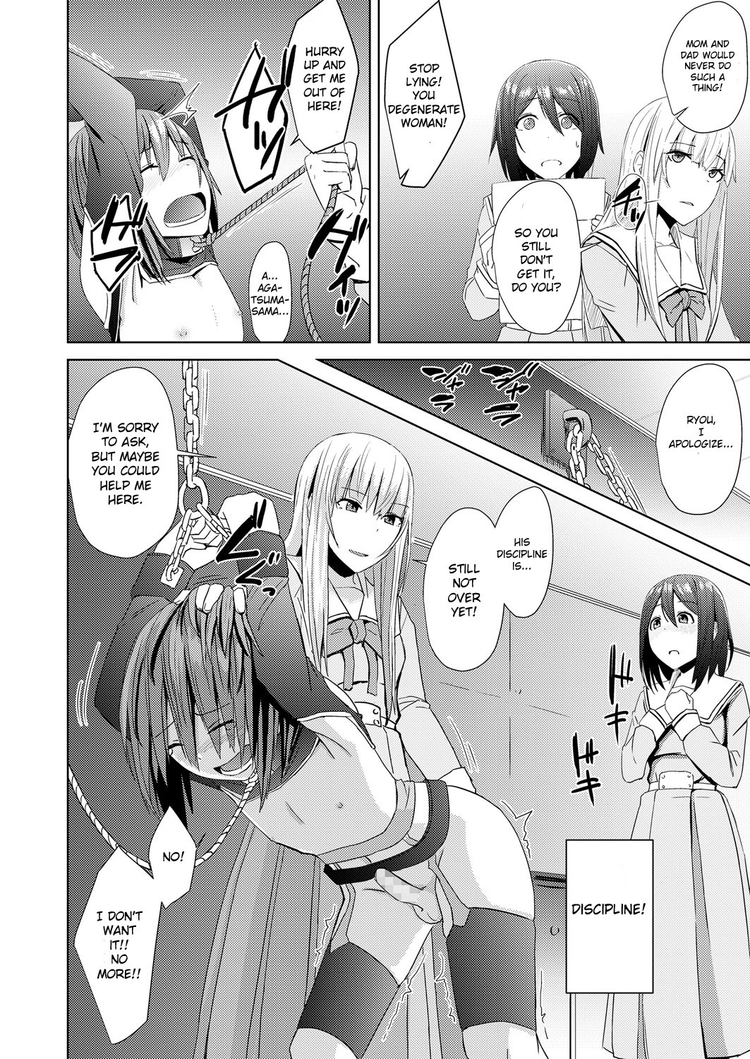 [おきゅうり] 私達の萌し (ガールズフォーム Vol.17) [英訳] [DL版]