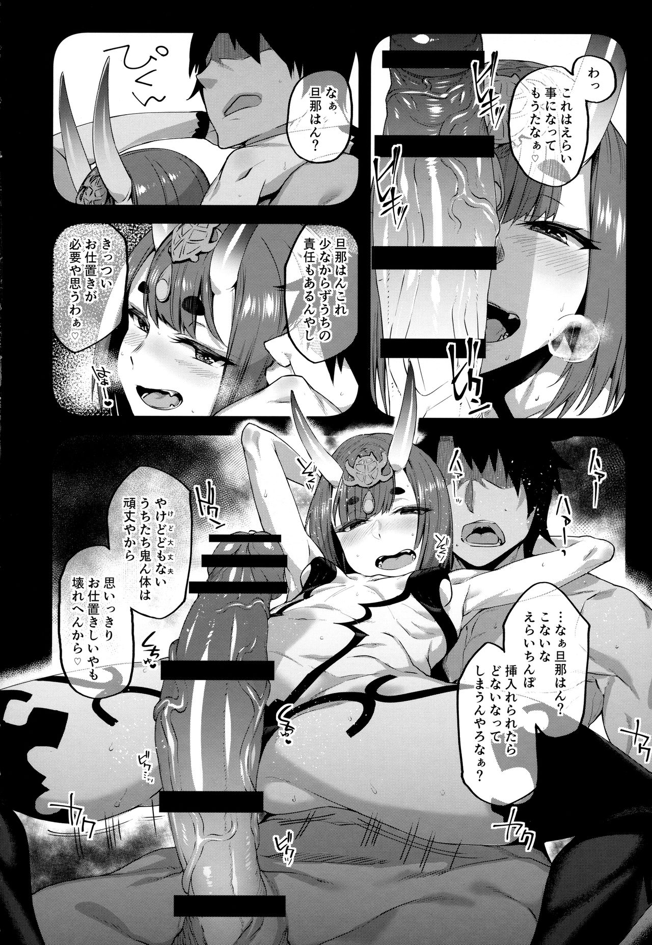 (C94) [かるわに (らま)] 姫は寝込みを襲いエナドリ感覚で精液を飲む。 (Fate/Grand Order)