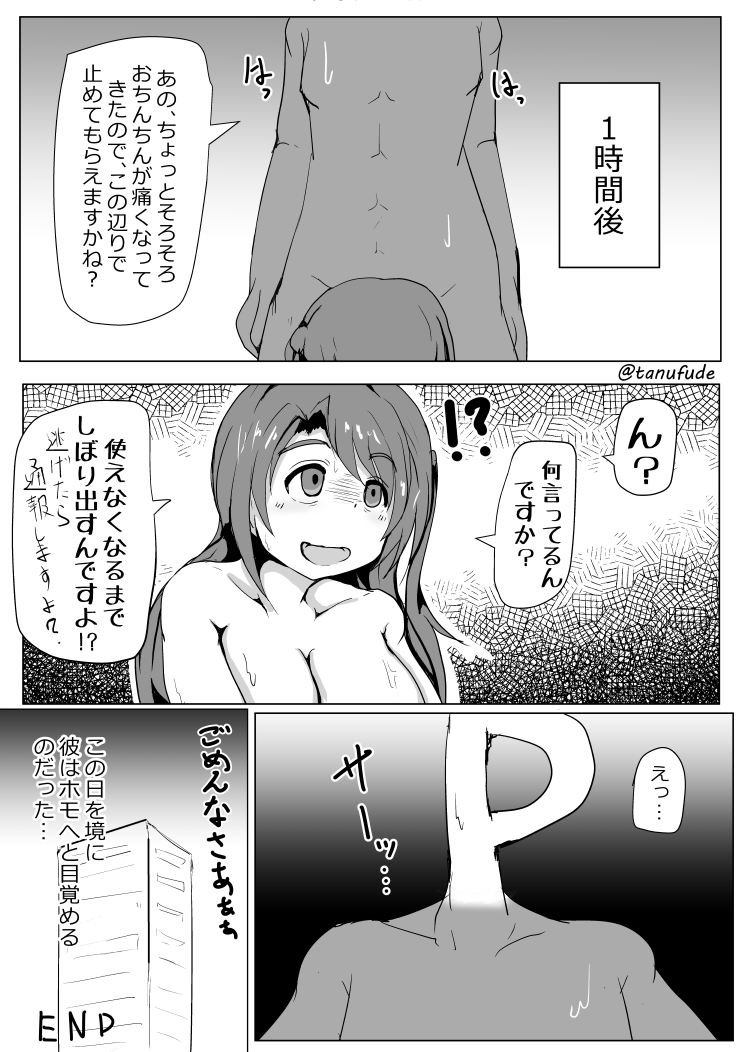 [たぬふで] 白黒漫画練習用 アイマス シンデレラ (アイドルマスターシンデレラガールズ)