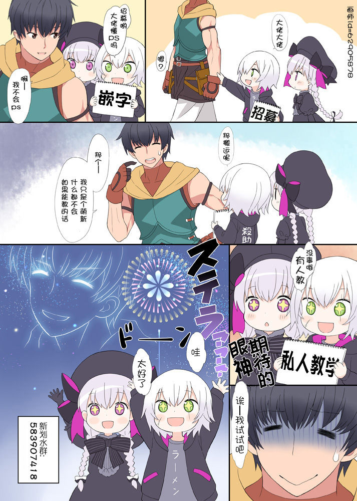 (COMIC1☆14) [まんぷち (ねこでる)] 双狐神罰 [中国翻訳]