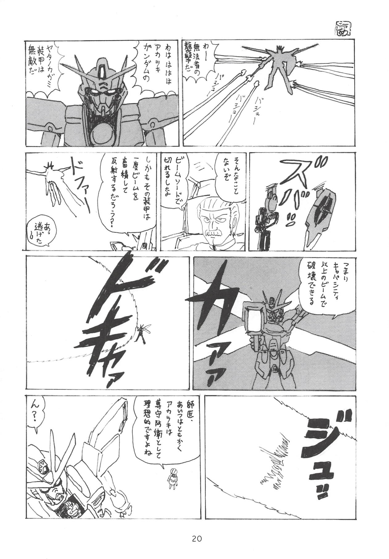 (COMIC1☆14) [サーティセイバーストリート (佐原一光、牧秀人)] ダイバーズハイ2 (ガンダムビルドダイバーズ)