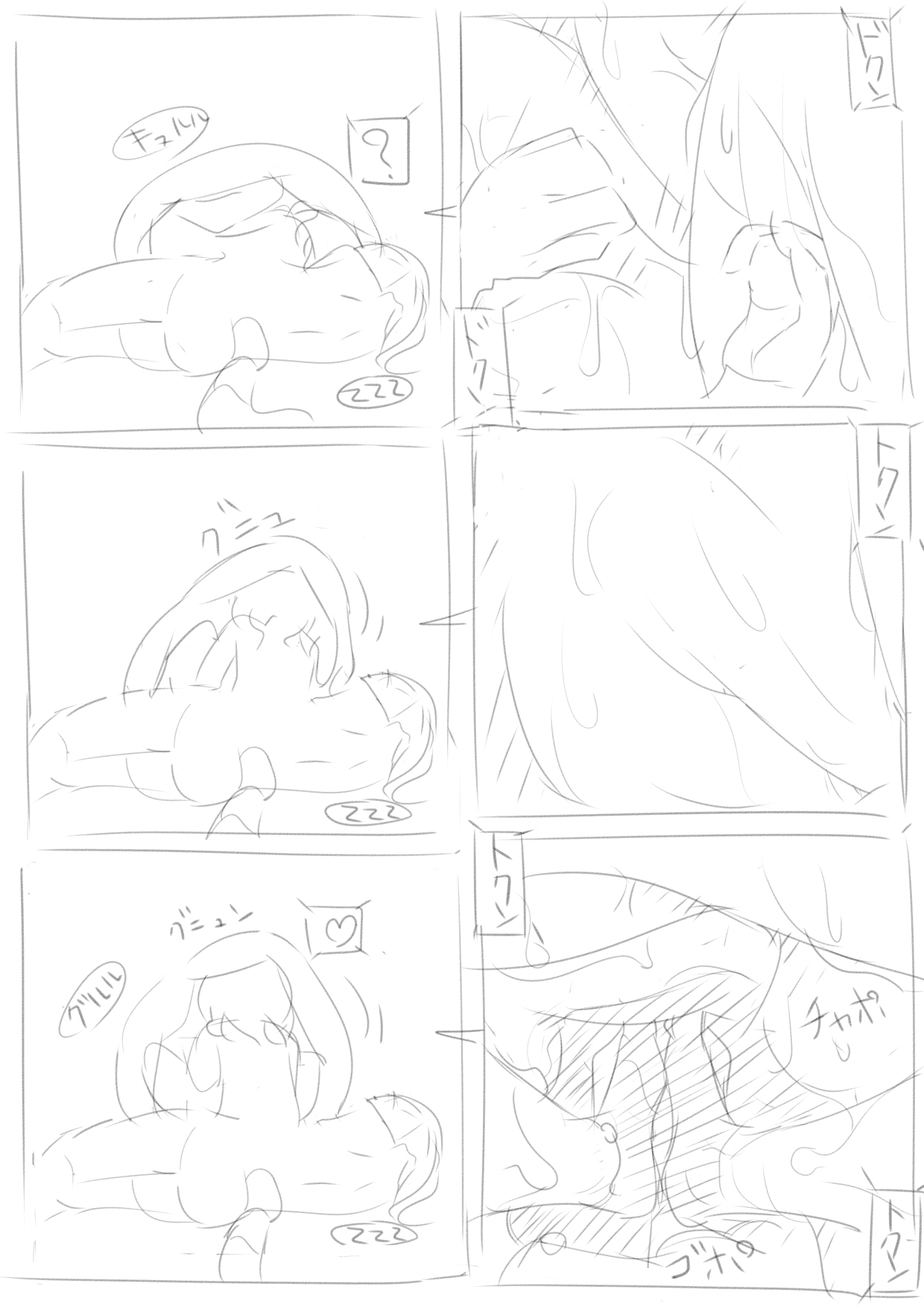 [rux] 悪魔ちゃんと人間ちゃんの丸呑み交際
