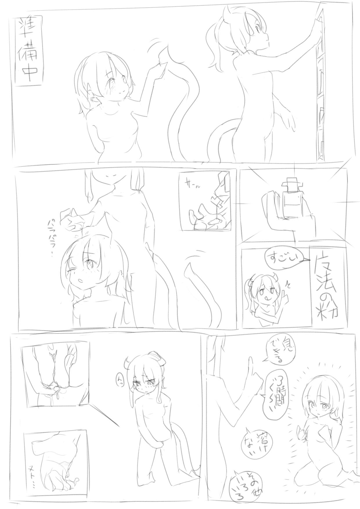 [rux] 悪魔ちゃんと人間ちゃんの丸呑み交際
