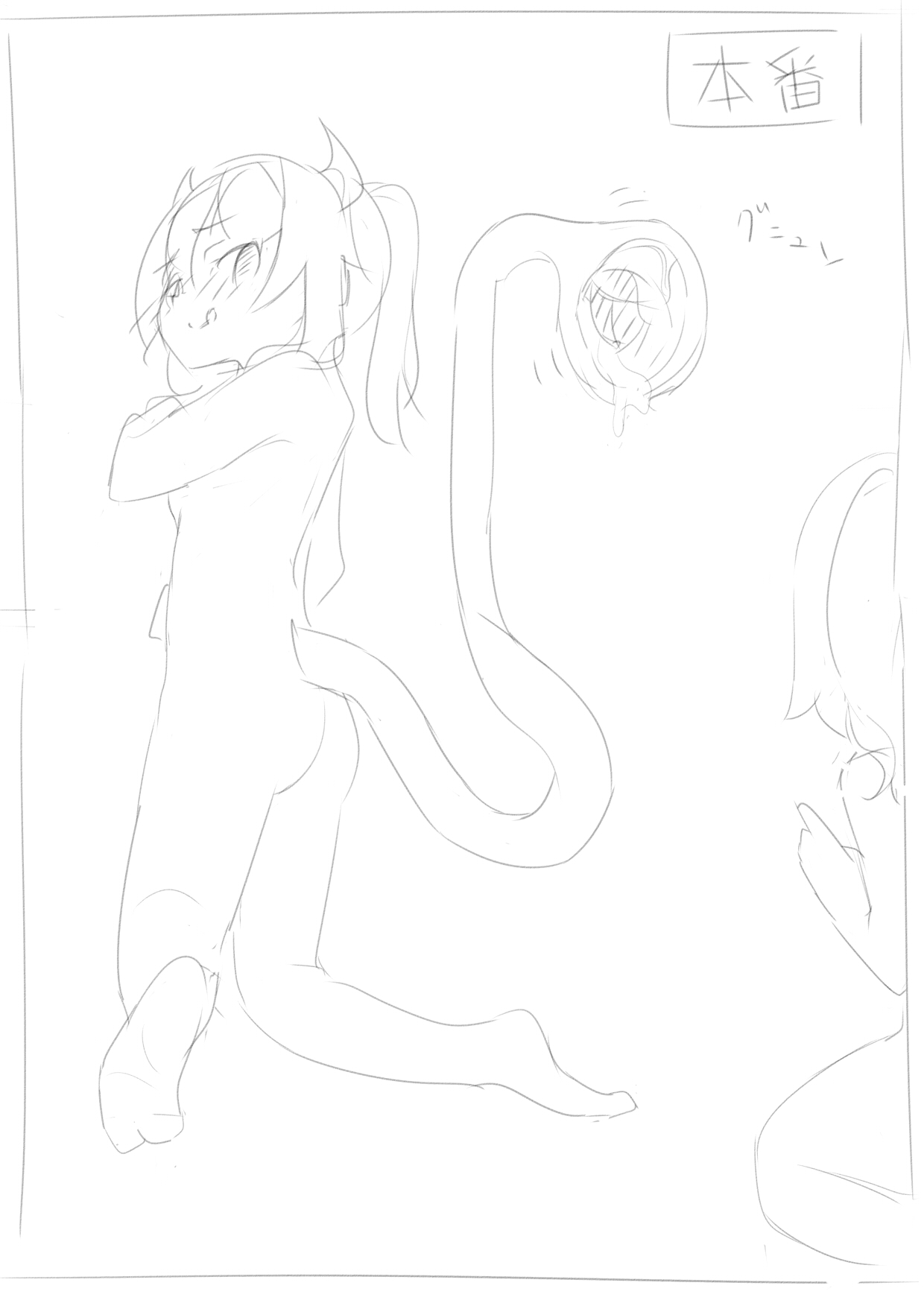 [rux] 悪魔ちゃんと人間ちゃんの丸呑み交際