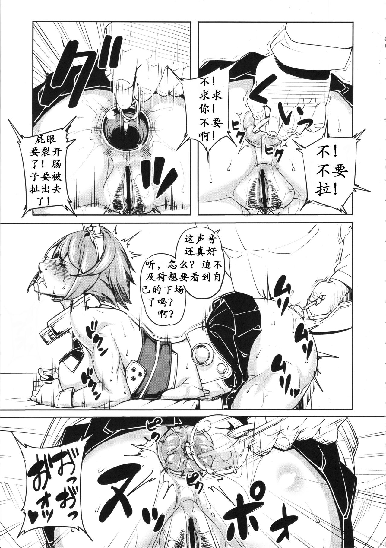 (COMIC1☆8) [ピーナッツランド (オタクミン)] 気の強い艦娘はアナルが弱いと云う…(改) (艦隊これくしょん -艦これ-) [中国翻訳]