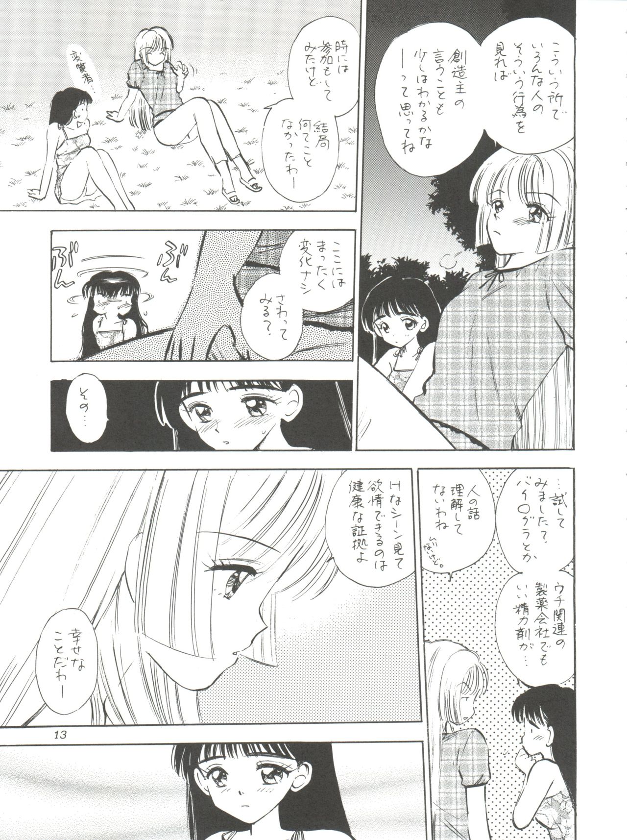 (Cレヴォ29) [ミスティック・コード (ジャイロ余目)] I SPY ～HY SPY完結編～ (カードキャプターさくら)