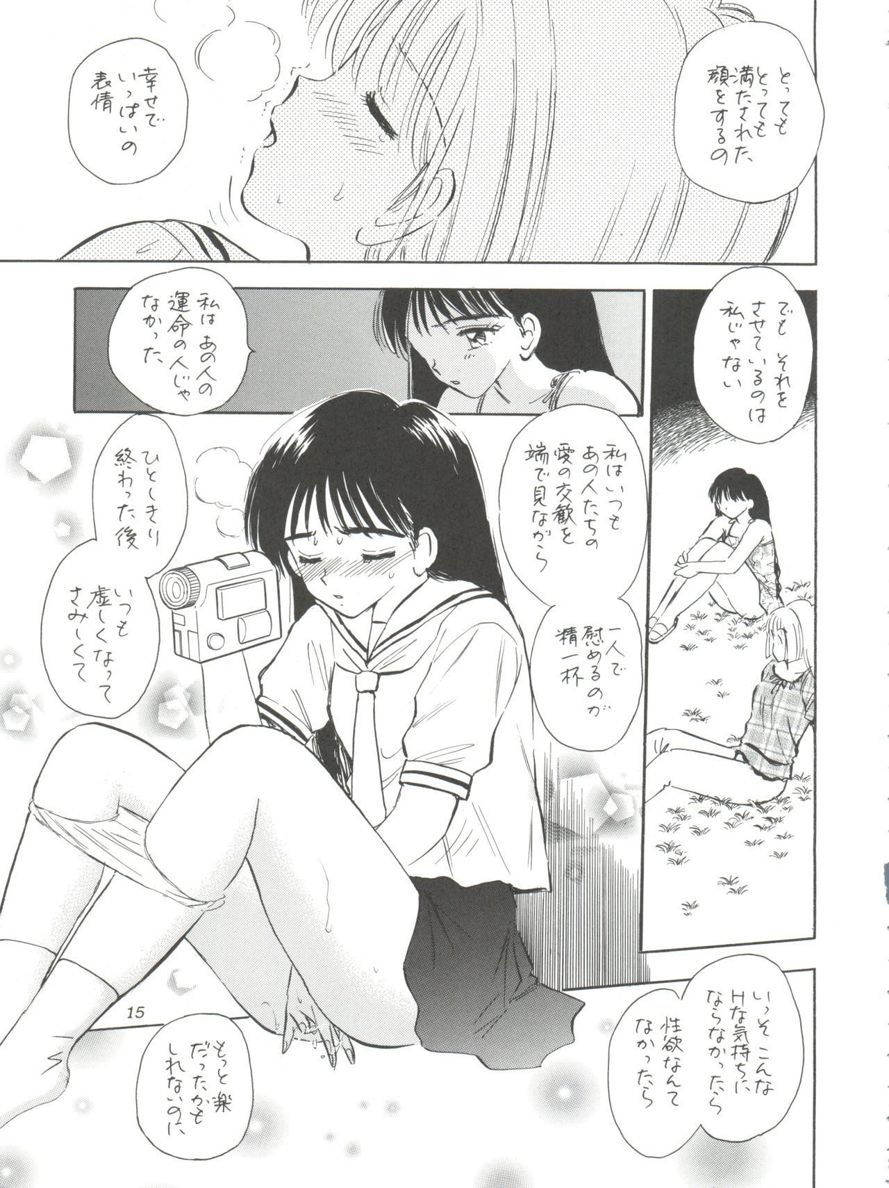 (Cレヴォ29) [ミスティック・コード (ジャイロ余目)] I SPY ～HY SPY完結編～ (カードキャプターさくら)