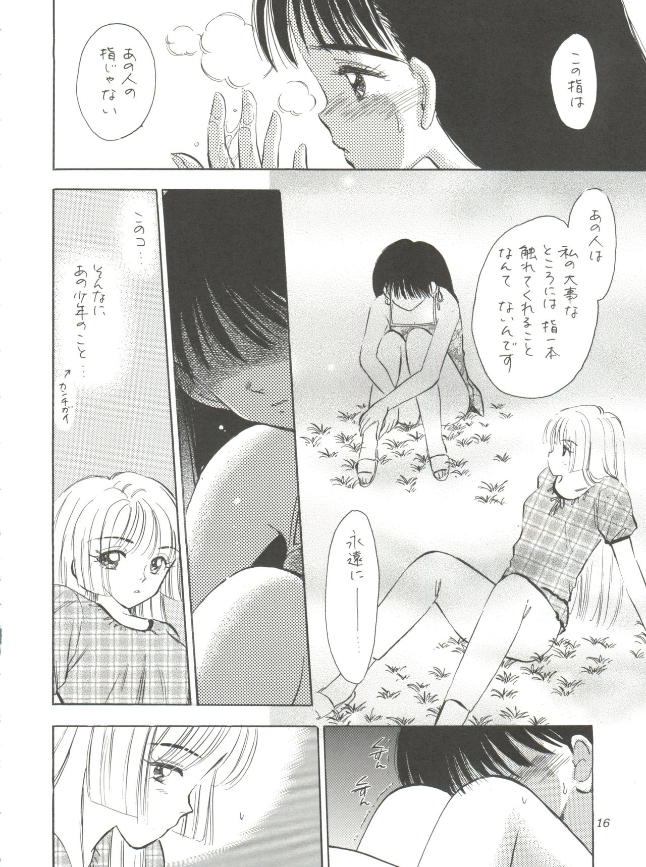 (Cレヴォ29) [ミスティック・コード (ジャイロ余目)] I SPY ～HY SPY完結編～ (カードキャプターさくら)