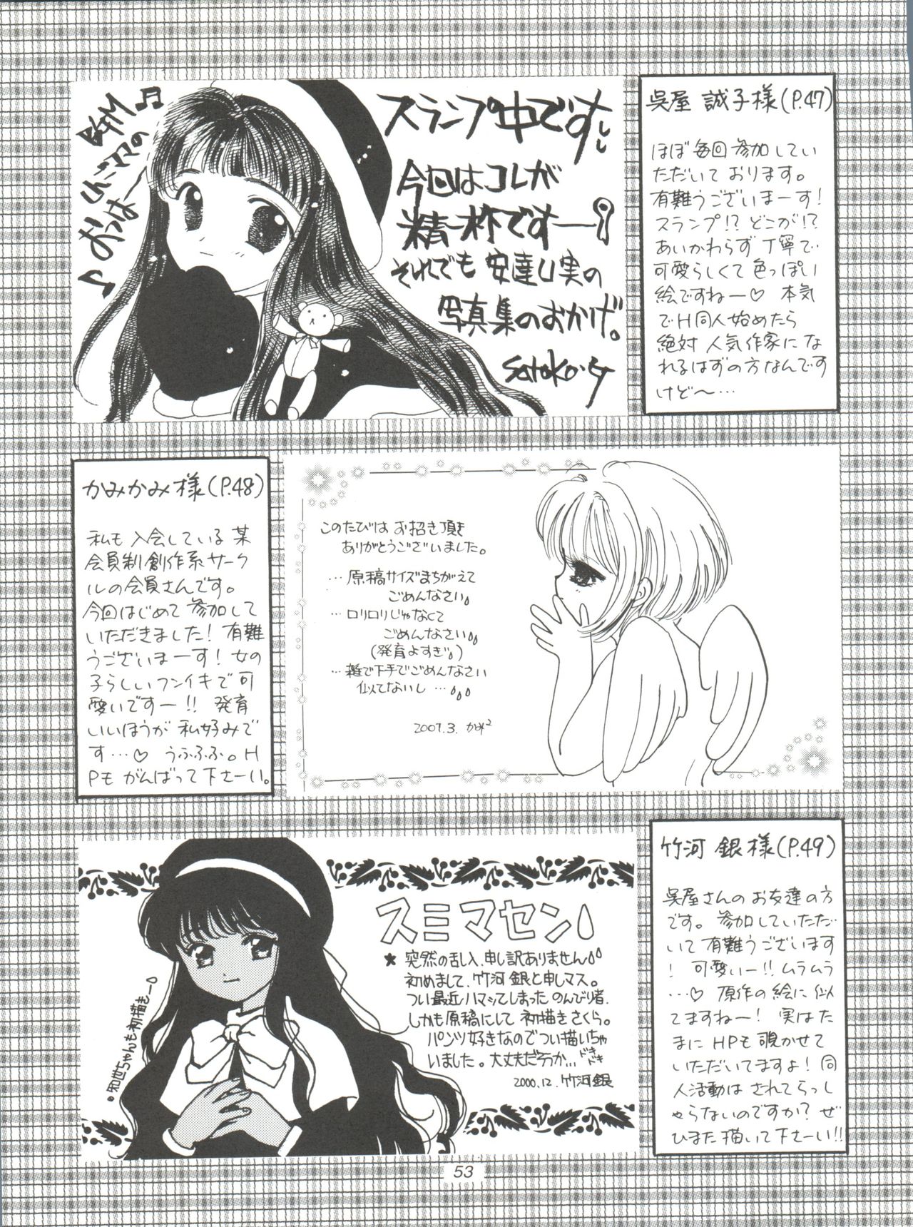 (Cレヴォ29) [ミスティック・コード (ジャイロ余目)] I SPY ～HY SPY完結編～ (カードキャプターさくら)