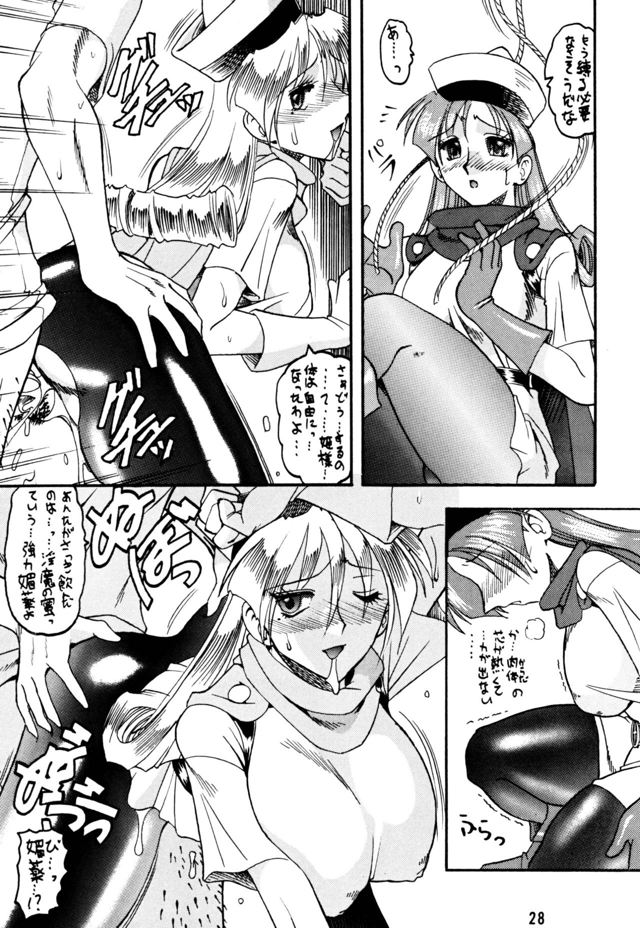 [セメダインG (木工用ボンド)] セメダインG総集編木工用ver (よろず) [DL版]