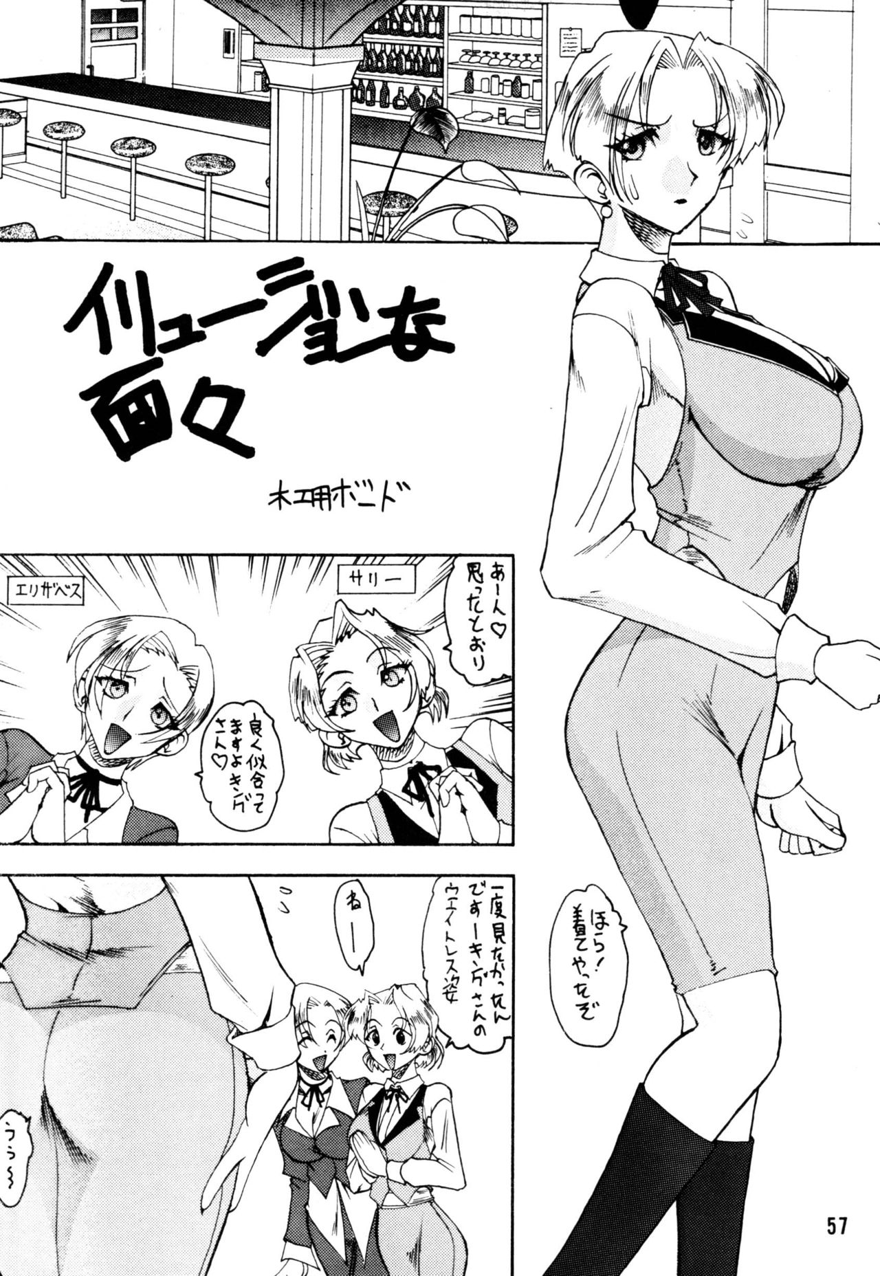 [セメダインG (木工用ボンド)] セメダインG総集編木工用ver (よろず) [DL版]