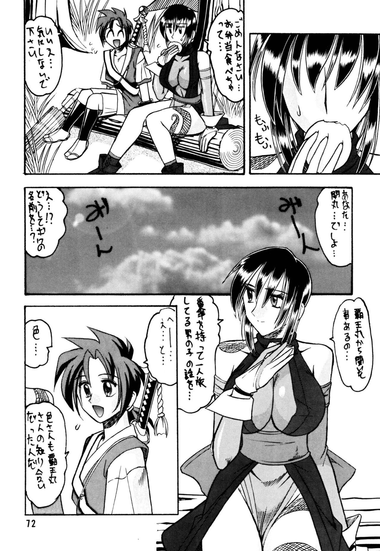 [セメダインG (木工用ボンド)] セメダインG総集編木工用ver (よろず) [DL版]