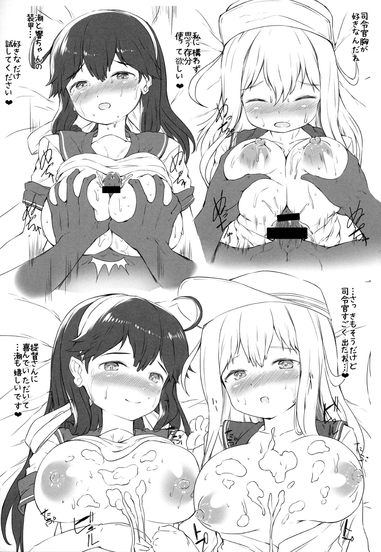 (pixiv MARKET) [ROCK CLIME (崎森ダン)] 艦娘おっぱいな小噺詰め合わせ (艦隊これくしょん-艦これ-)