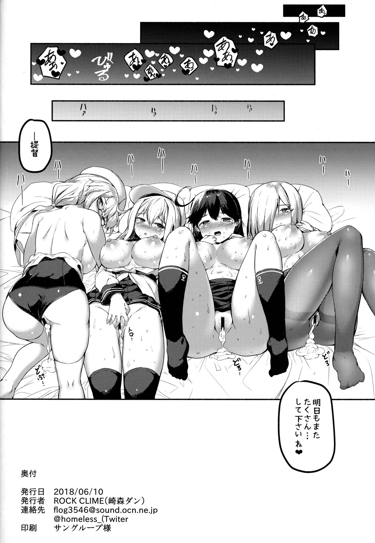 (pixiv MARKET) [ROCK CLIME (崎森ダン)] 艦娘おっぱいな小噺詰め合わせ (艦隊これくしょん-艦これ-)