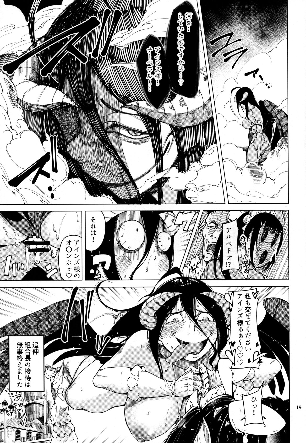 (C94) [早漏野郎Aチーム (たらかん)] ナーベラル接待 (オーバーロード)