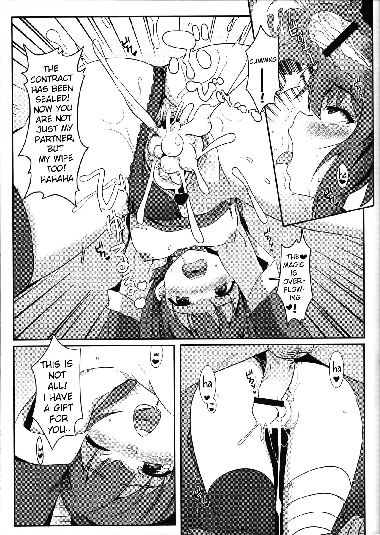 (FF28) [に向思考 (貓崎葵)] 為惠惠獻上華麗的爆射! (この素晴らしい世界に祝福を!) [中国語]