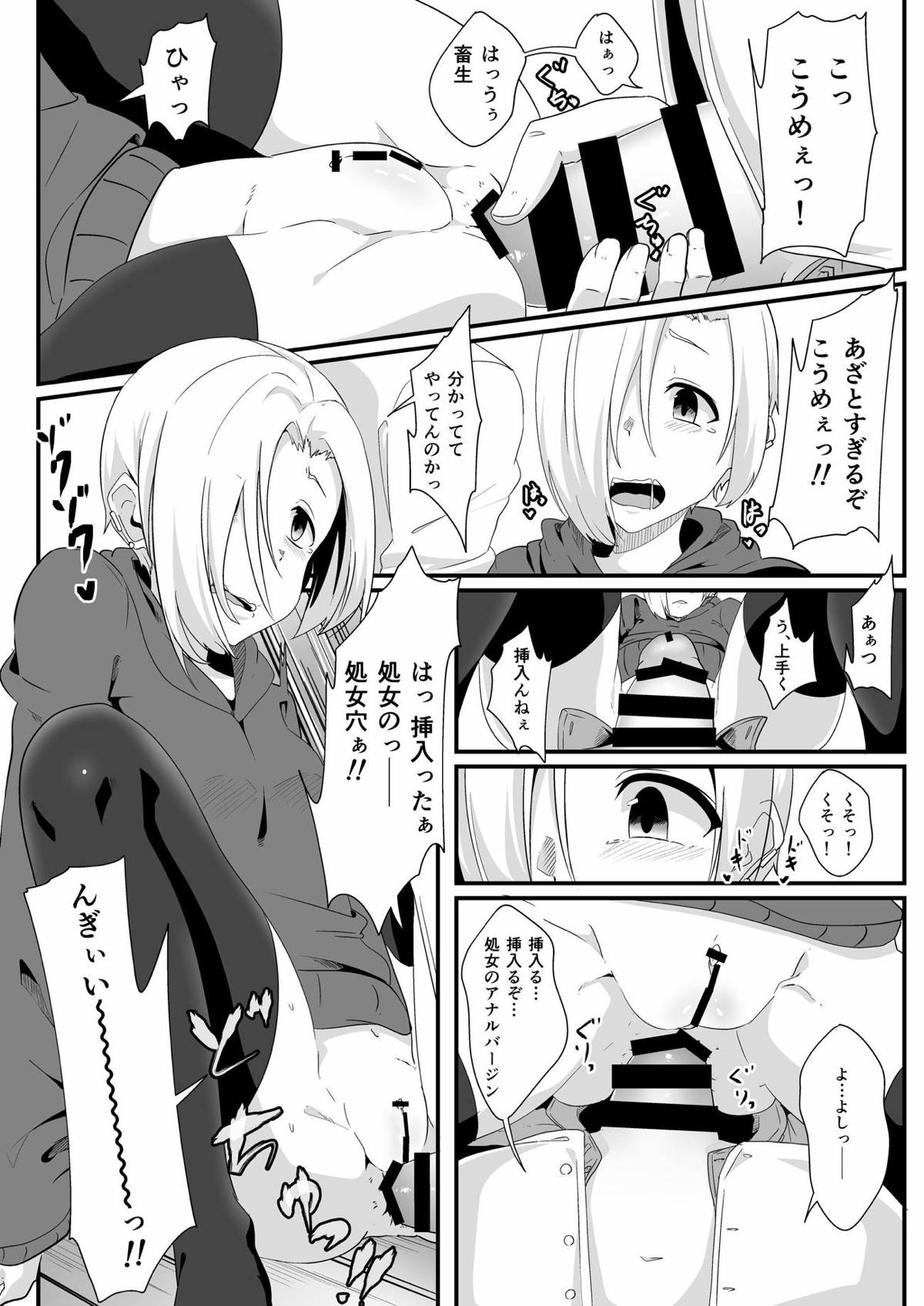 [金色complex (せうま)] 君の処女膜が食べたい (アイドルマスター シンデレラガールズ) [DL版]