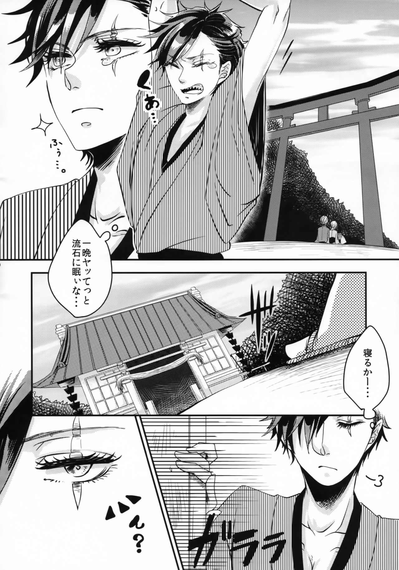 (コミティア110) [壱で愛して弐で殺す (清里ヨネ)] 憑物祓いと二尾狐