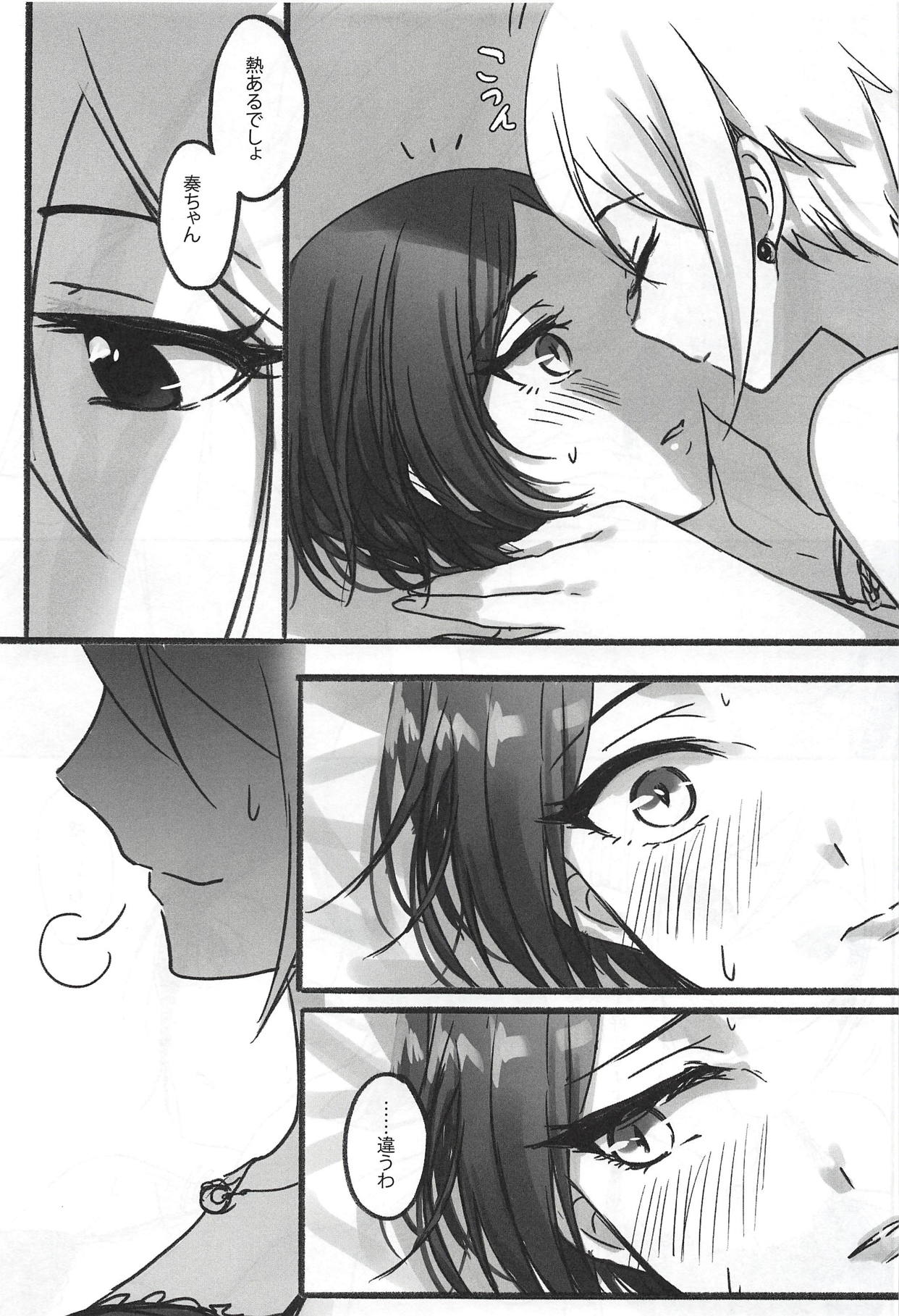 (Cinderella Star Festiv@l 03) [ツキノウラガワ (ろみ)] Kiss me If You love me (アイドルマスター シンデレラガールズ)