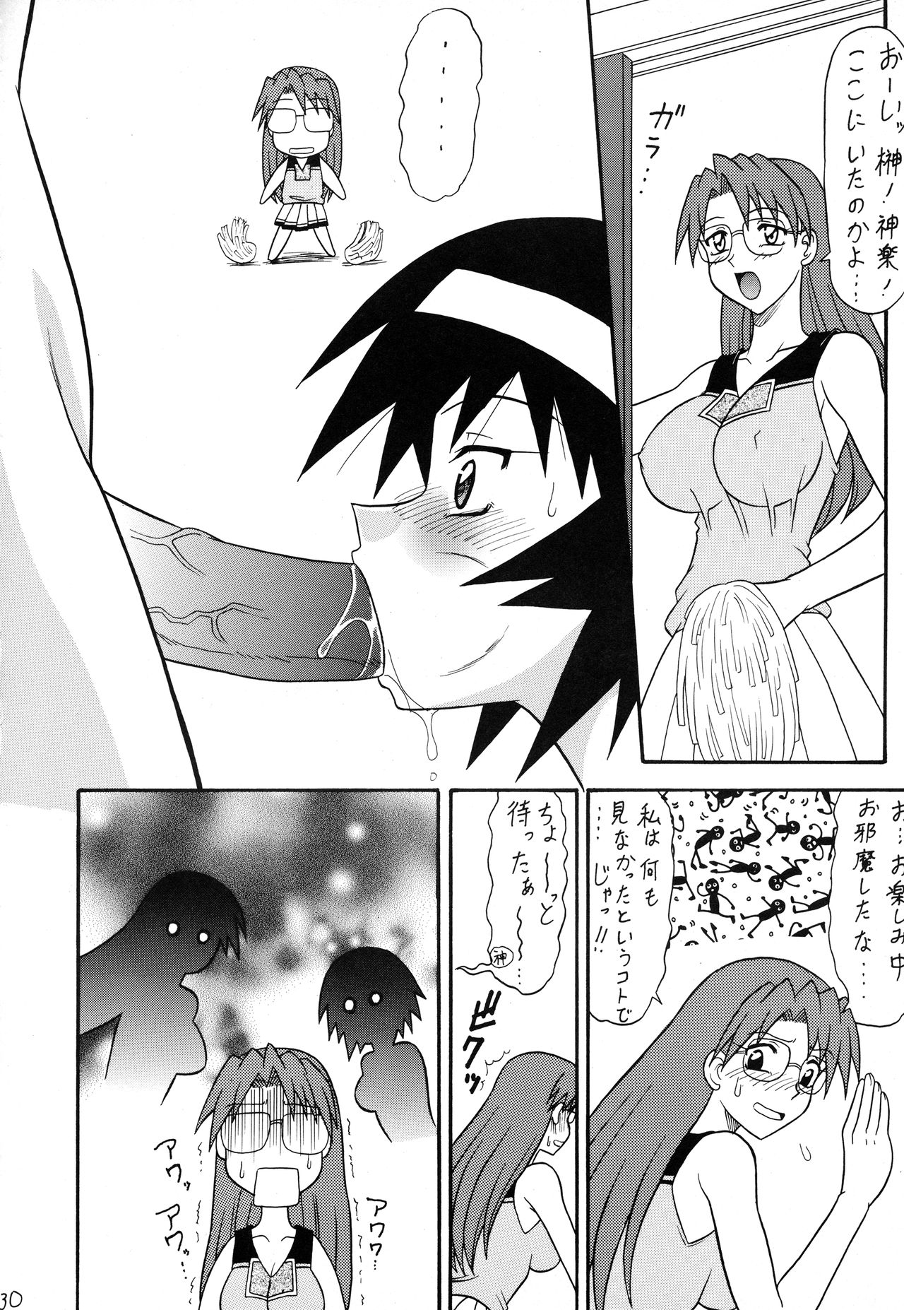 (C62) [陸奥屋 (陸奥流、033297、並一丁)] スゴイ勢い拾壱 (あずまんが大王)