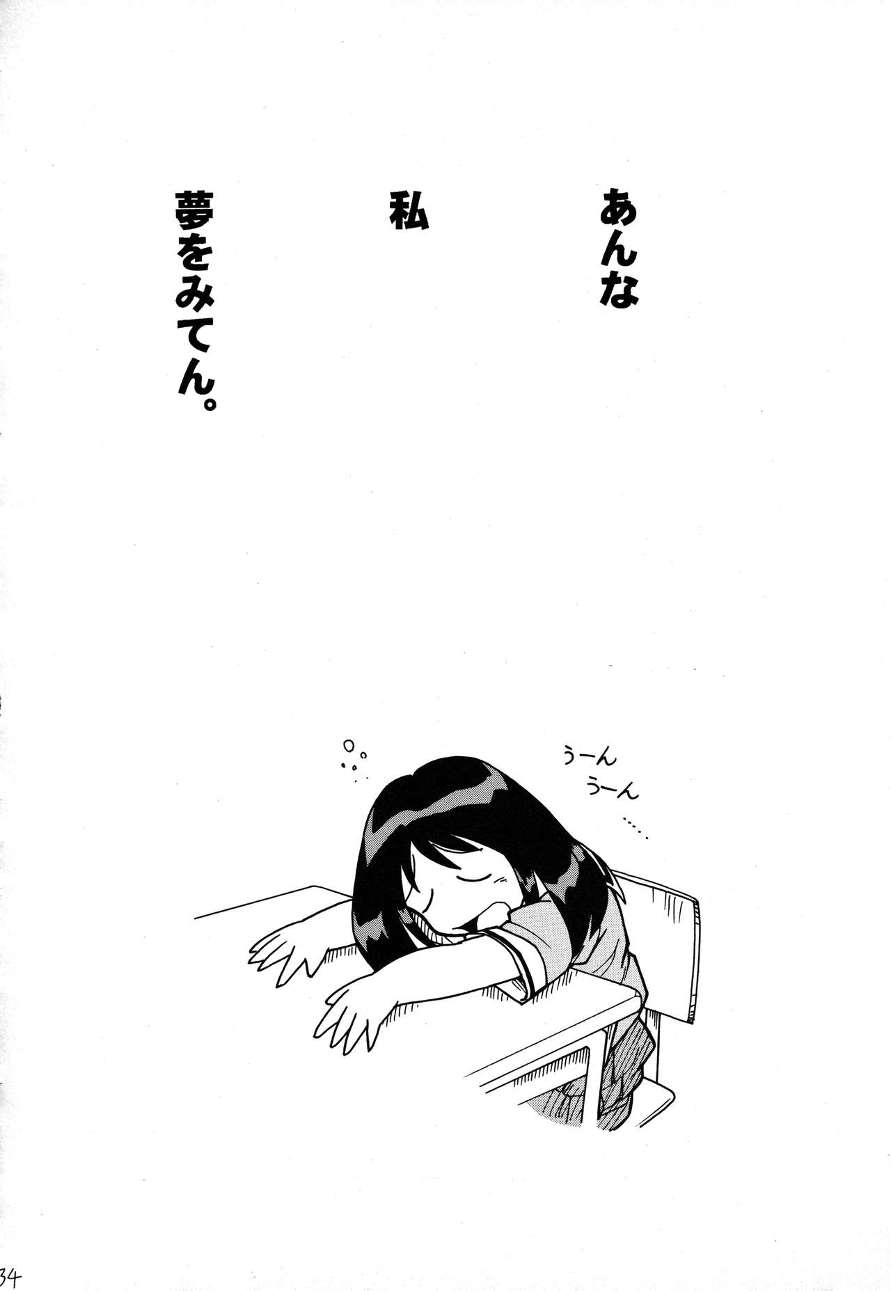 (C62) [陸奥屋 (陸奥流、033297、並一丁)] スゴイ勢い拾壱 (あずまんが大王)