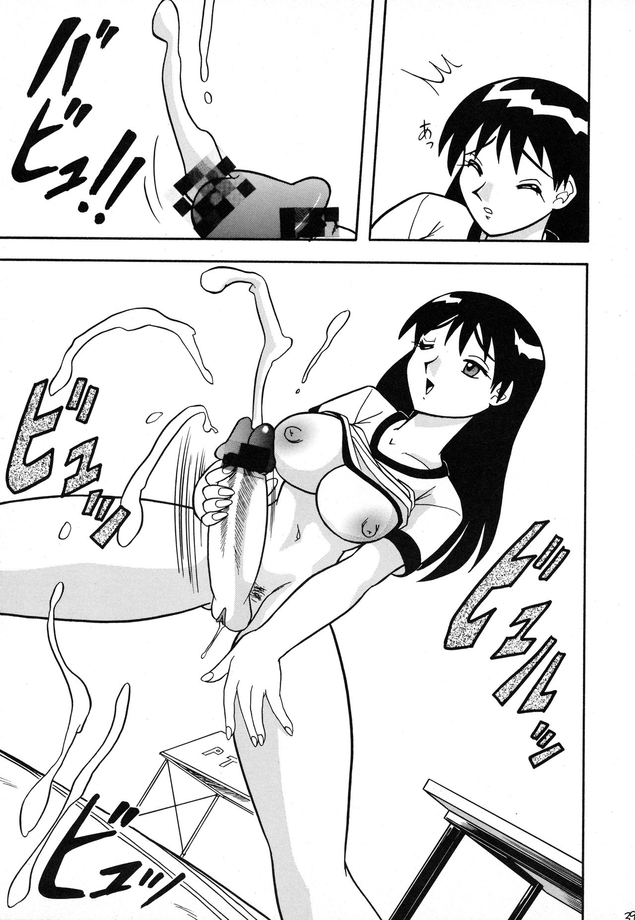 (C62) [陸奥屋 (陸奥流、033297、並一丁)] スゴイ勢い拾壱 (あずまんが大王)